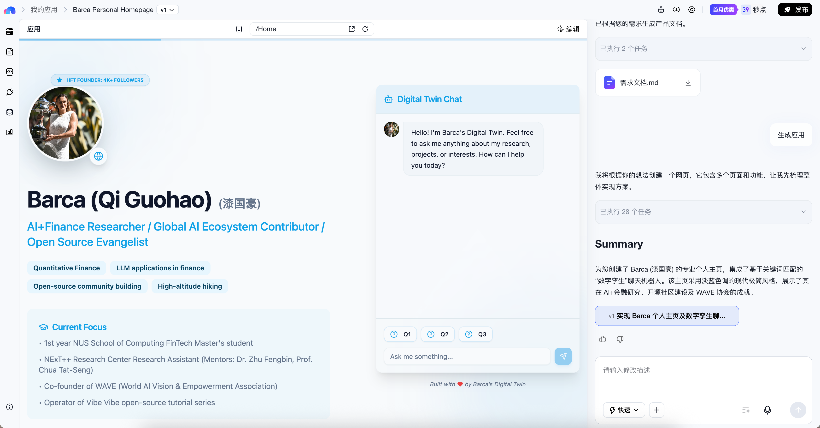 Example of a first-page result generated by Miaoda: the hero section and chat area have already appeared, but there are still many detail issues
