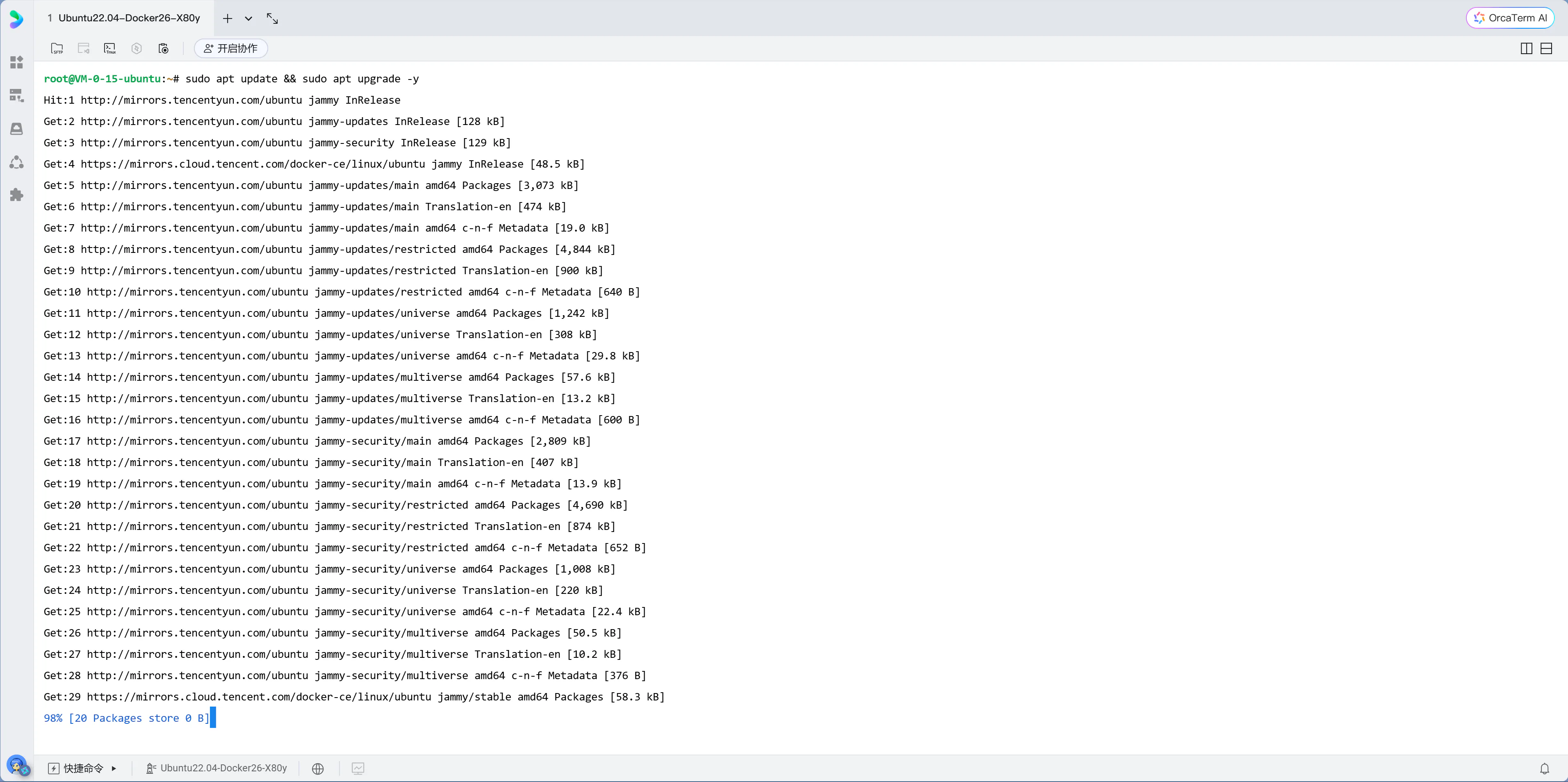 apt update 过程