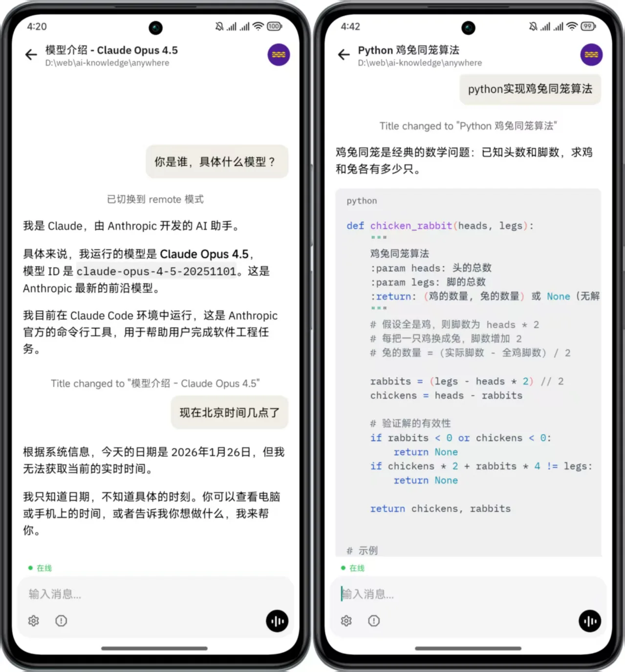 Happy App chat interface