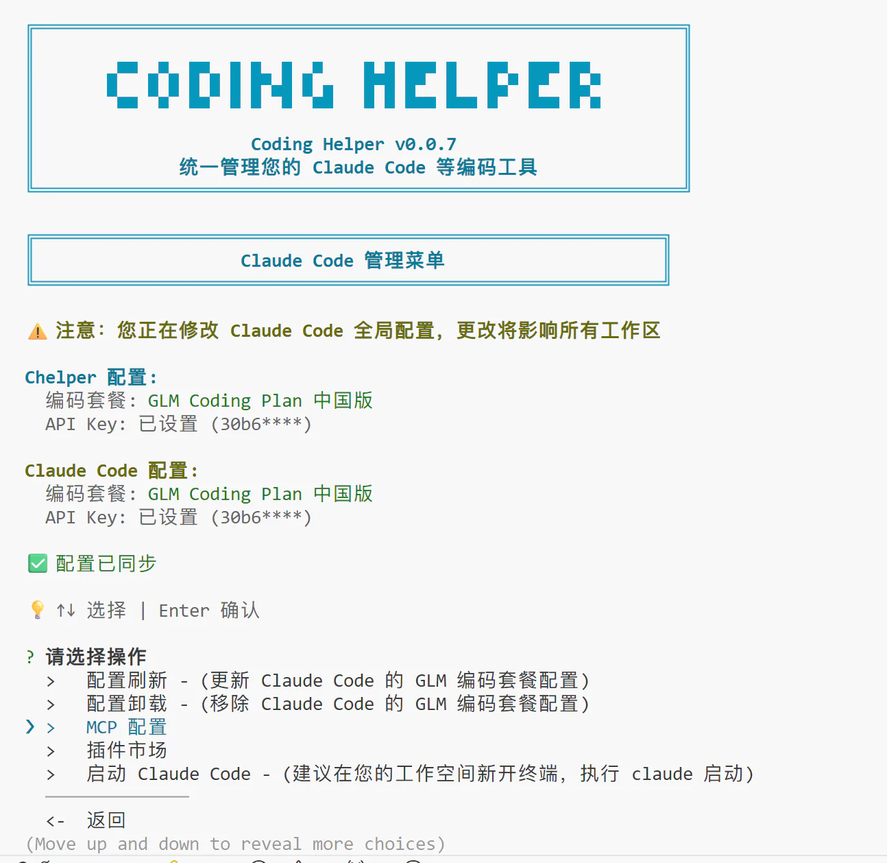 Configure MCP