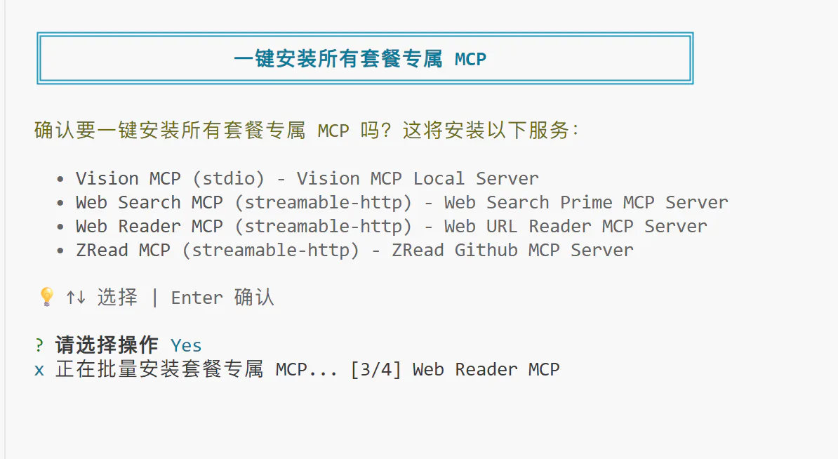 MCP configuration complete